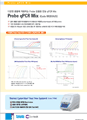  Probe qPCR Mix